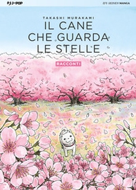 Il cane che guarda le stelle - Vol. 2 - Librerie.coop