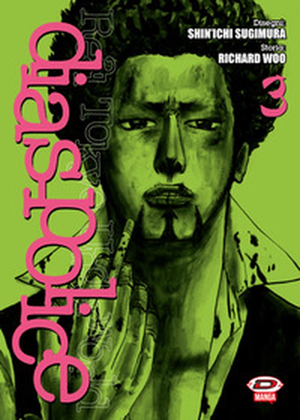 Dias Police. Real Tokyo underworld - Vol. 3 - Librerie.coop Dias Police. Real Tokyo underworld - Vol. 3 - Librerie.coop