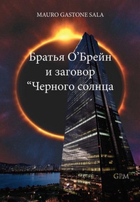 I fratelli O'Brain e il complotto di Sole Nero. Ediz. russa - Librerie.coop