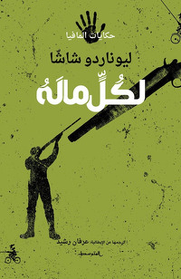 Lekl malih. Ediz. araba - Librerie.coop Lekl malih. Ediz. araba - Librerie.coop