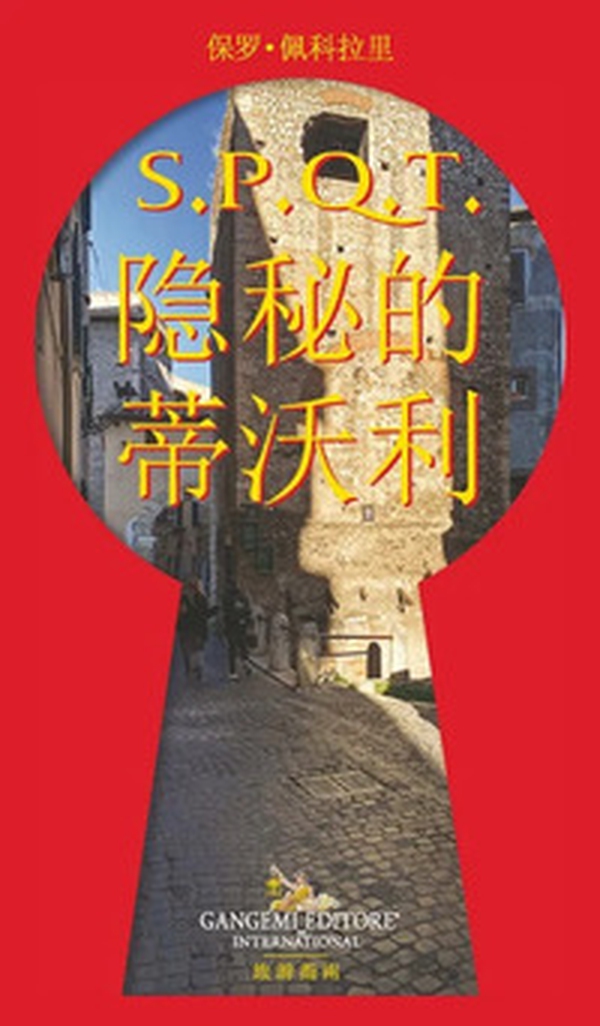 Tivoli nascosta - Librerie.coop