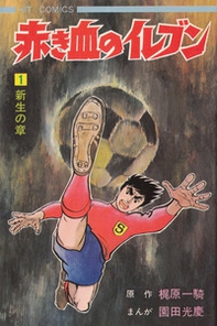 Shingo Tamai. Arrivano i Superboys - Vol. 1 - Librerie.coop Shingo Tamai. Arrivano i Superboys - Vol. 1 - Librerie.coop