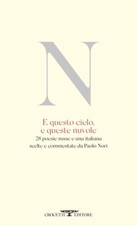 E questo cielo, e queste nuvole. 28 poesie russe e una italiana - Librerie.coop