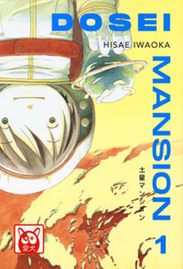 Dosei Mansion - Librerie.coop Dosei Mansion - Librerie.coop