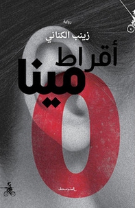 Aqrat Mina - Librerie.coop