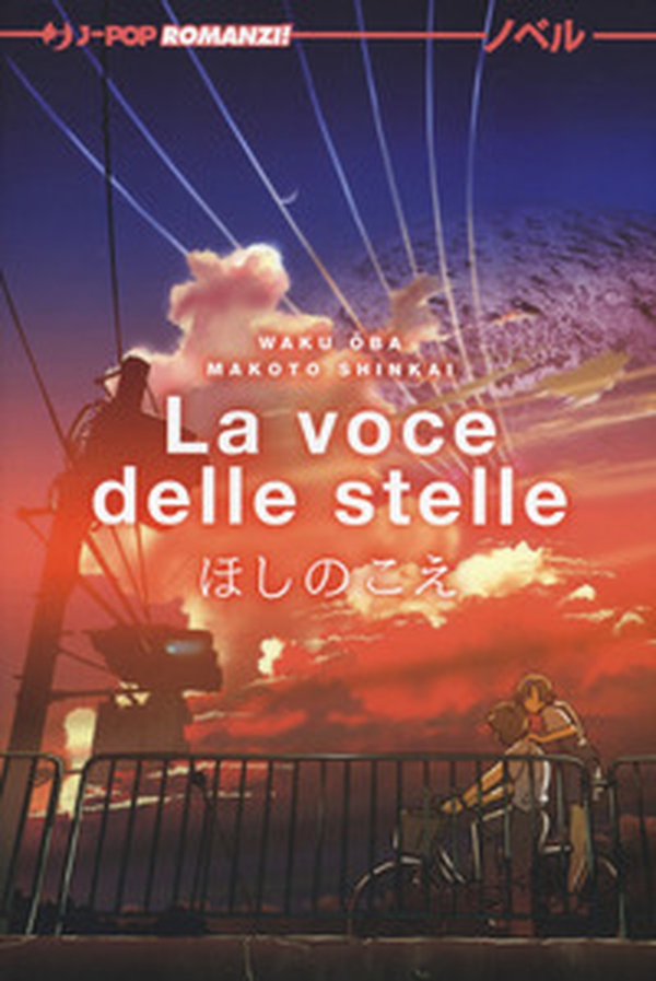 La voce delle stelle - Librerie.coop La voce delle stelle - Librerie.coop