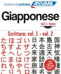Giapponese. Cofanetto Quaderni di scrittura vol. 1 (kana) + vol. 2 (kana e kanji) - Librerie.coop