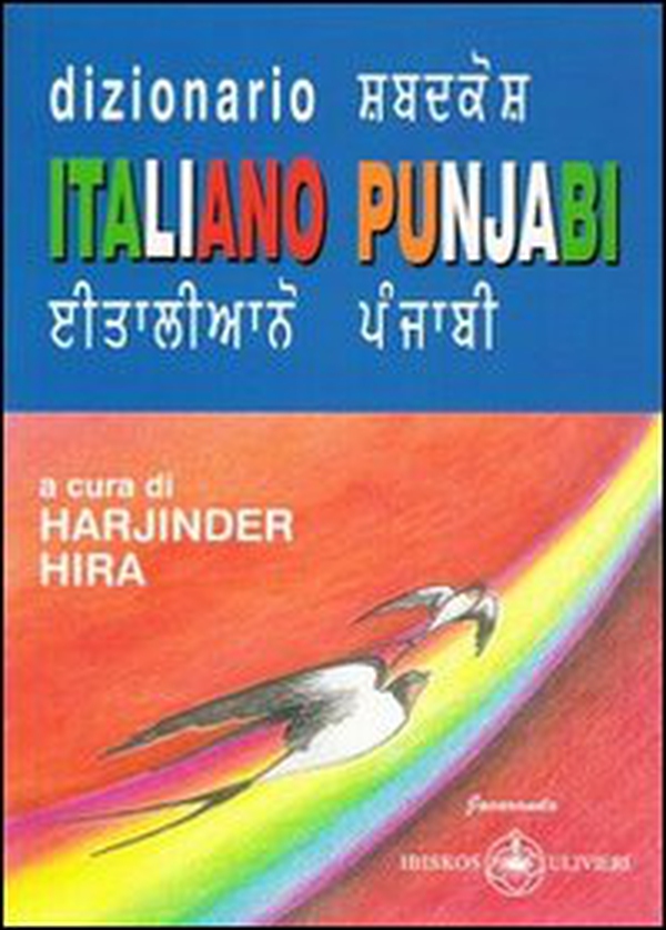 Dizionario italiano punjabi - Librerie.coop Dizionario italiano punjabi - Librerie.coop
