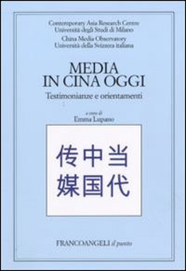 Media in Cina oggi. Testimonianze e orientamenti - Librerie.coop Media in Cina oggi. Testimonianze e orientamenti - Librerie.coop