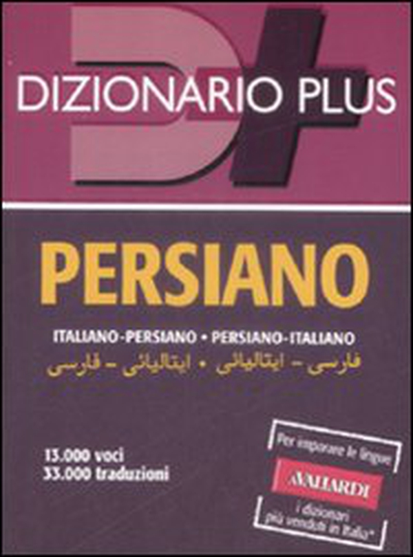 Dizionario persiano. Italiano-persiano, persiano-italiano - Librerie.coop Dizionario persiano. Italiano-persiano, persiano-italiano - Librerie.coop