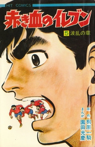 Shingo Tamai. Arrivano i Superboys - Librerie.coop