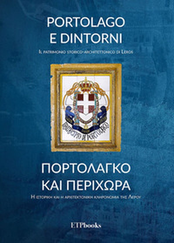 Portolago e dintorni. Il patrimonio storico-architettonico di Leros - Librerie.coop Portolago e dintorni. Il patrimonio storico-architettonico di Leros - Librerie.coop