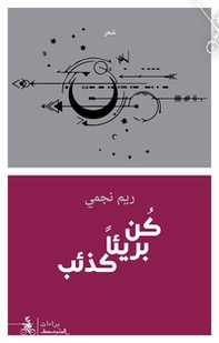 Kn Bari'an Ka-The'b - Librerie.coop