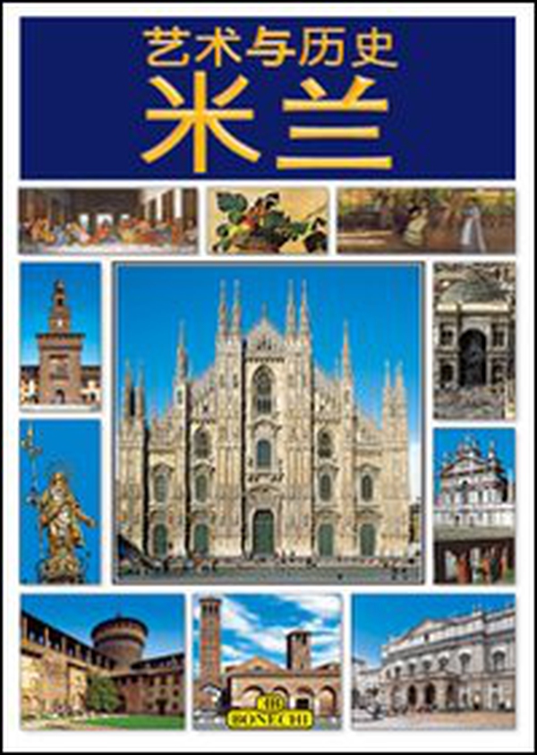 Milano. Ediz. cinese semplificata - Librerie.coop Milano. Ediz. cinese semplificata - Librerie.coop
