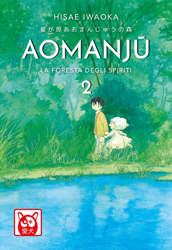 Aomanju – La Foresta Degli Spiriti 2 - Librerie.coop Aomanju – La Foresta Degli Spiriti 2 - Librerie.coop