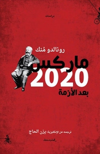 Marx 2020: after the crisis. Ediz. araba - Librerie.coop