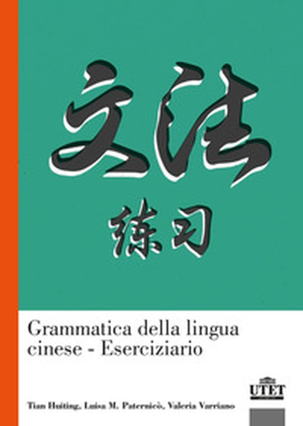 Grammatica della lingua cinese. Eserciziario - Librerie.coop Grammatica della lingua cinese. Eserciziario - Librerie.coop