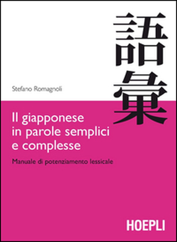 Il giapponese in parole semplici e complesse. Manuale di potenziamento lessicale - Librerie.coop Il giapponese in parole semplici e complesse. Manuale di potenziamento lessicale - Librerie.coop