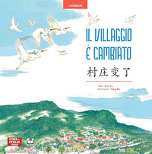 Il villaggio è cambiato. Ediz. italiana e cinese - Librerie.coop Il villaggio è cambiato. Ediz. italiana e cinese - Librerie.coop