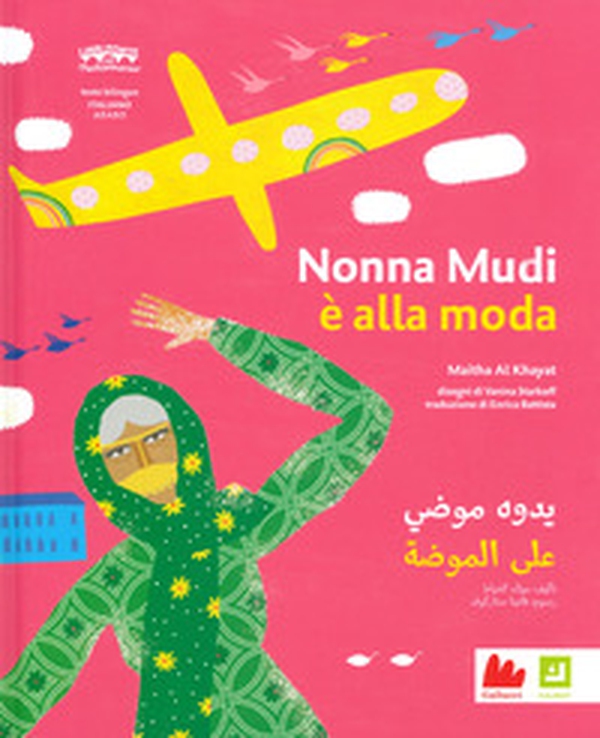 Nonna Mudhi è alla moda. Ediz. araba e italiana - Librerie.coop Nonna Mudhi è alla moda. Ediz. araba e italiana - Librerie.coop