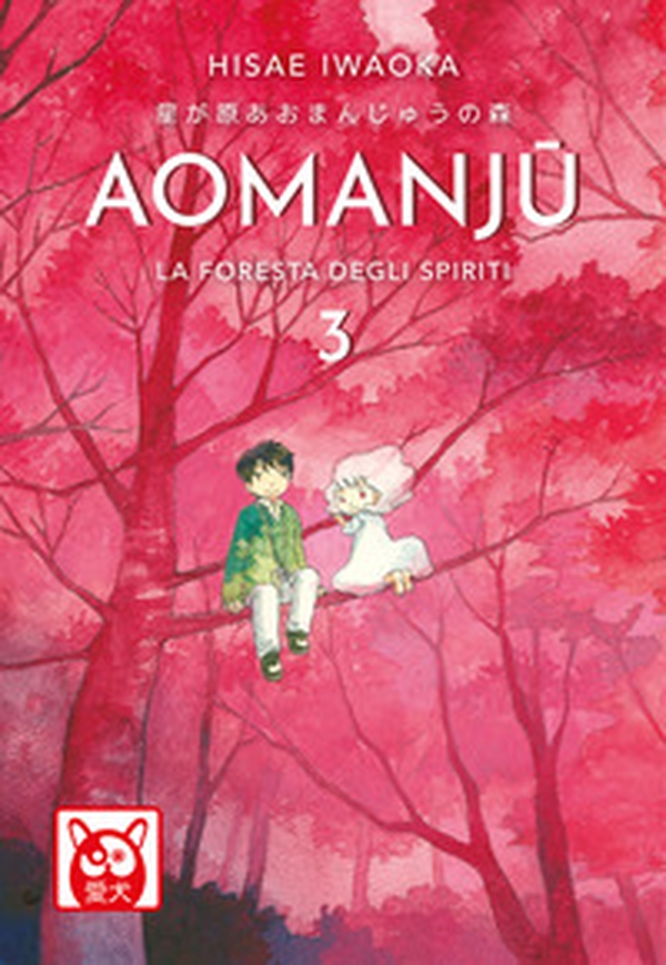 Aomanju. La foresta degli spiriti - Vol. 3 - Librerie.coop Aomanju. La foresta degli spiriti - Vol. 3 - Librerie.coop