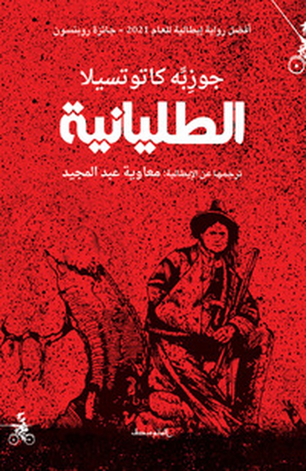 altalyania. Ediz. araba - Librerie.coop altalyania. Ediz. araba - Librerie.coop