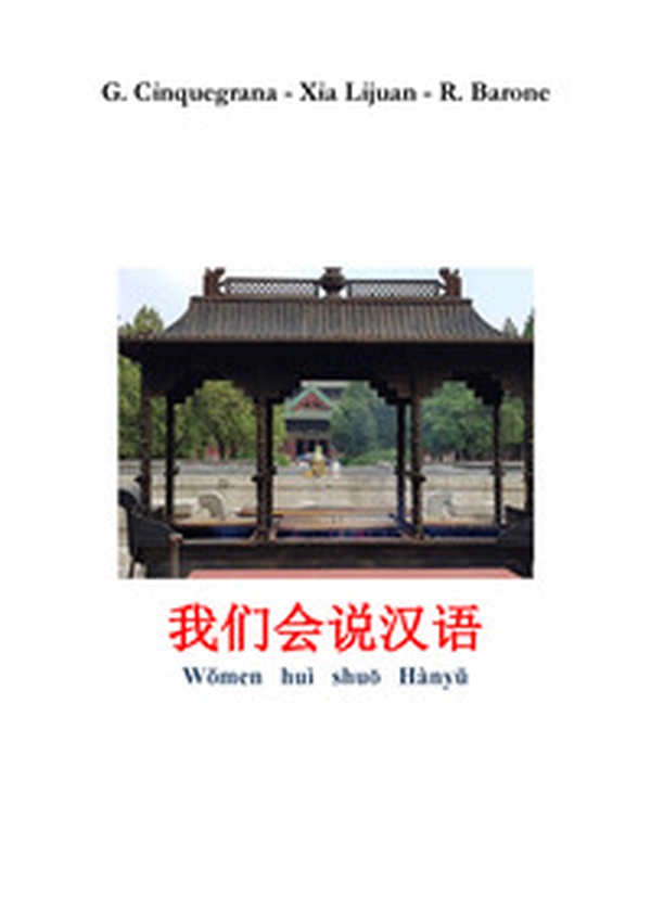 W?men huì shuô Hàny? - Librerie.coop W?men huì shuô Hàny? - Librerie.coop
