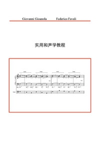 Manuale pratico di armonia. Ediz. cinese - Librerie.coop