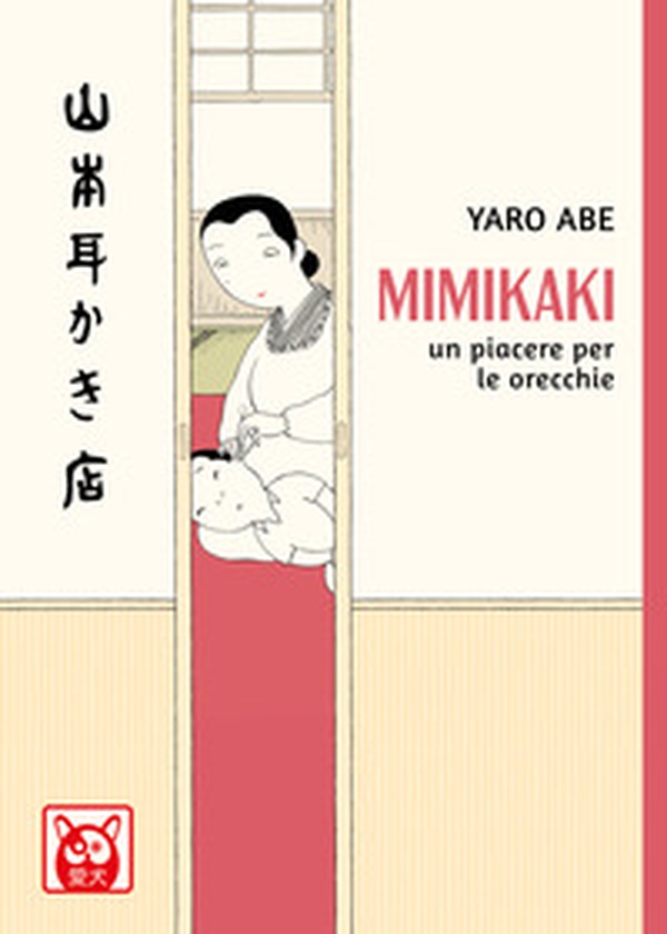 Mimikaki. Un piacere per le orecchie - Librerie.coop Mimikaki. Un piacere per le orecchie - Librerie.coop