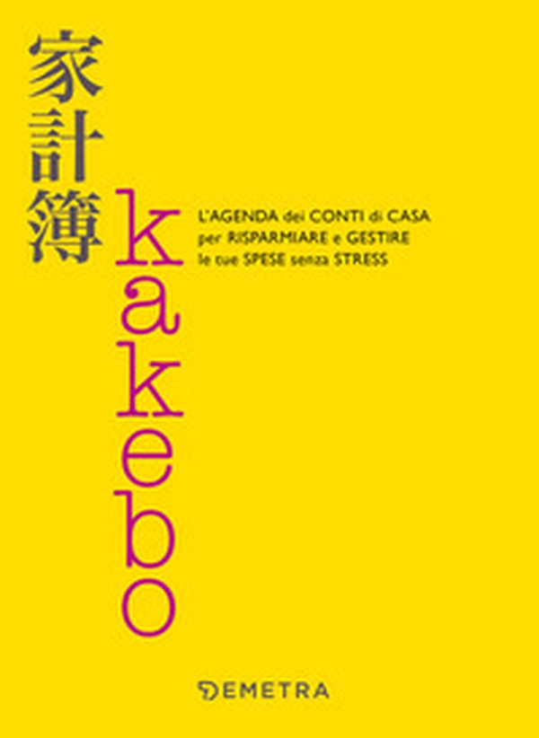 Kakebo. L'agenda dei conti di casa per risparmiare e gestire le tue spese senza stress - Librerie.coop Kakebo. L'agenda dei conti di casa per risparmiare e gestire le tue spese senza stress - Librerie.coop