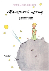 Piccolo principe. Ediz. russa - Librerie.coop