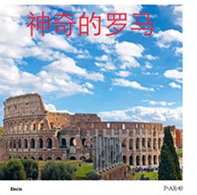 Highlights Colosseo. Ediz. cinese - Librerie.coop