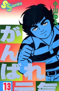 Forza Genki! Forza Sugar - Librerie.coop