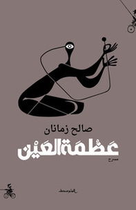 Azamet alaen. Ediz. araba - Librerie.coop Azamet alaen. Ediz. araba - Librerie.coop