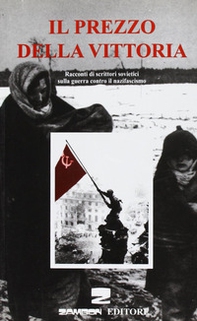 Il prezzo della vittoria - Librerie.coop