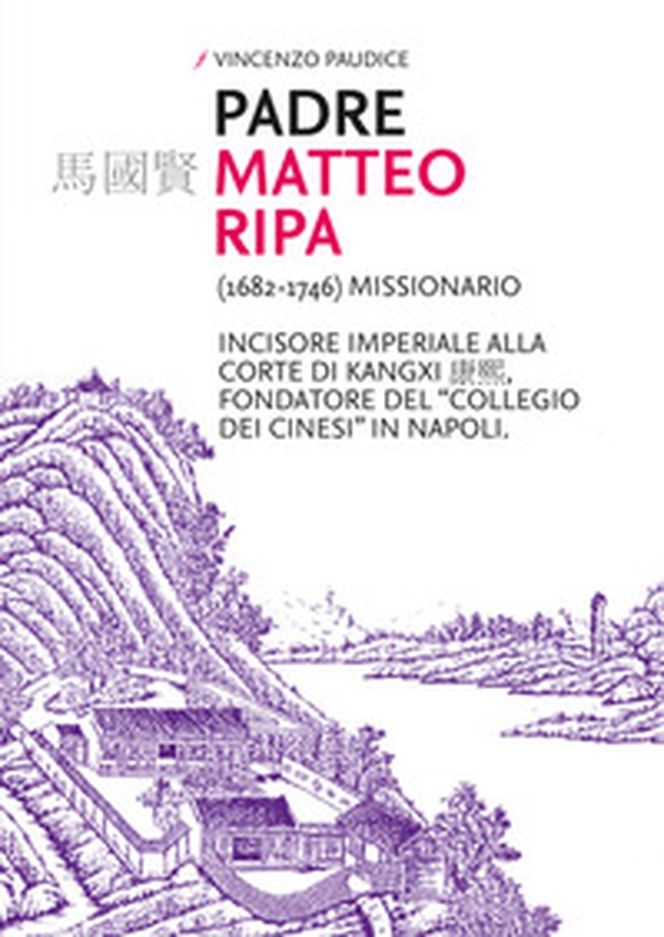 Padre Matteo Ripa - Librerie.coop Padre Matteo Ripa - Librerie.coop