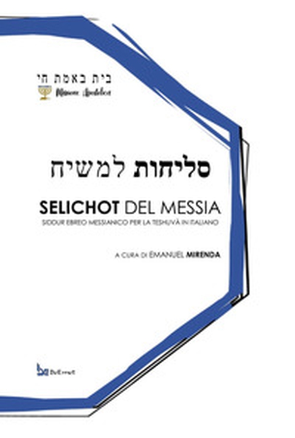 Selichot del Messia. Siddur ebreo messianico per la teshuvà in italiano - Librerie.coop Selichot del Messia. Siddur ebreo messianico per la teshuvà in italiano - Librerie.coop