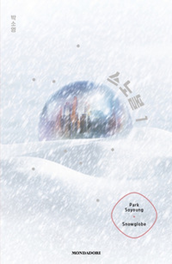 Snowglobe. Ediz. italiana - Librerie.coop Snowglobe. Ediz. italiana - Librerie.coop