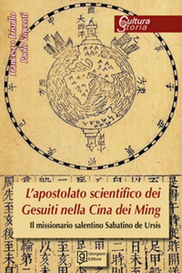 L'apostolato scientifico dei gesuiti nella Cina dei Ming. Il missionario salentino Sabatino de Ursis - Librerie.coop L'apostolato scientifico dei gesuiti nella Cina dei Ming. Il missionario salentino Sabatino de Ursis - Librerie.coop