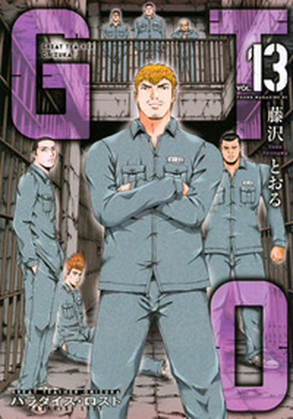 GTO. Paradise lost - Vol. 13 - Librerie.coop GTO. Paradise lost - Vol. 13 - Librerie.coop