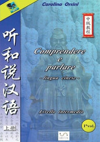 Comprendere e parlare. Lingua cinese. Livello intermedio - Vol. 1 - Librerie.coop Comprendere e parlare. Lingua cinese. Livello intermedio - Vol. 1 - Librerie.coop