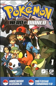 Pokémon nero e bianco - Librerie.coop
