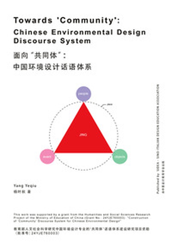 Towards 'Community': Chinese Environmental Design Discourse System - Librerie.coop Towards 'Community': Chinese Environmental Design Discourse System - Librerie.coop