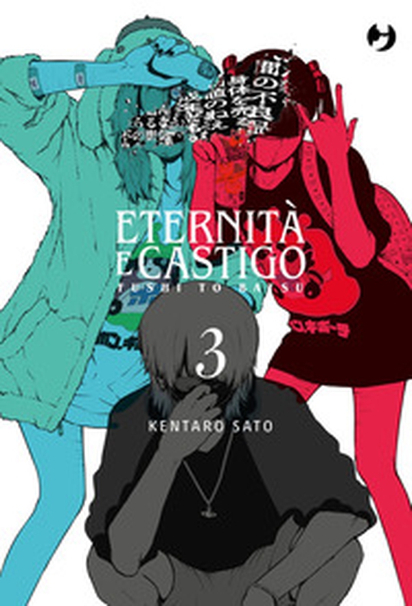 Eternità e castigo. Fushi to batsu - Vol. 3 - Librerie.coop