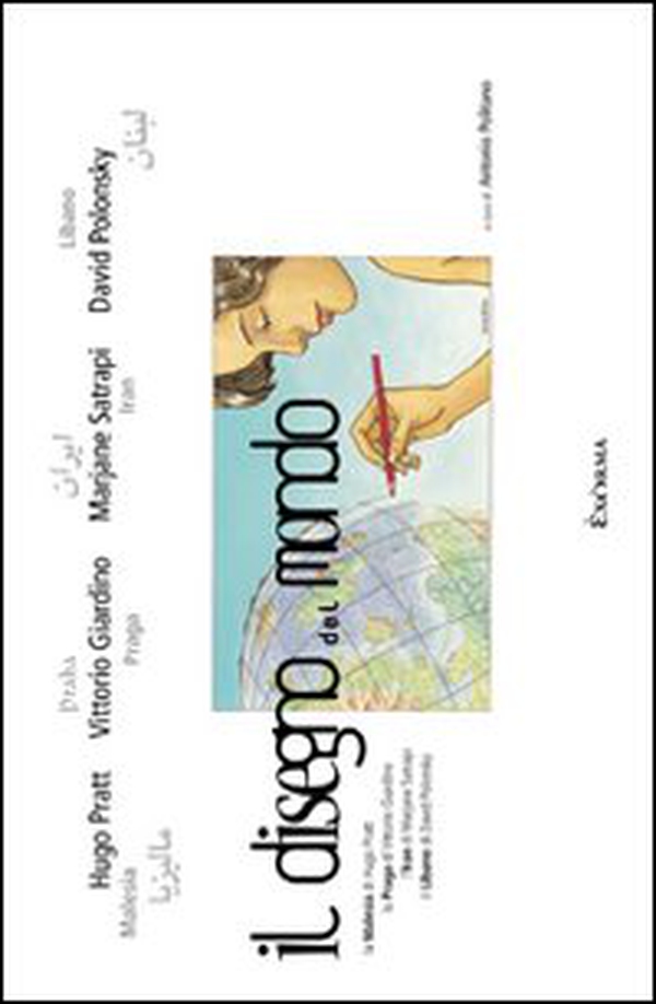 Il disegno del mondo. La Malesia di Hugo Pratt, la Praga di Vittorio Giardino, l'Iran di Marjane Satrapi, il Libano di David Polonsky. Catalogo d ella mostra - Librerie.coop Il disegno del mondo. La Malesia di Hugo Pratt, la Praga di Vittorio Giardino, l'Iran di Marjane Satrapi, il Libano di David Polonsky. Catalogo d ella mostra - Librerie.coop