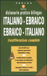 Dizionario pratico bilingue. Italiano-ebraico, ebraico-italiano - Librerie.coop