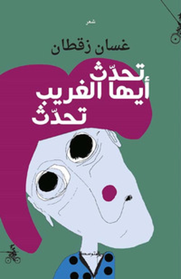 Tahadth ayuha algharib. Tahadth. Ediz. araba - Librerie.coop Tahadth ayuha algharib. Tahadth. Ediz. araba - Librerie.coop