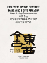 Est e Ovest, passato e presente. Zhang Aiguo e Silvio Ferragina. Mostra di calligrafia contemporanea - Librerie.coop