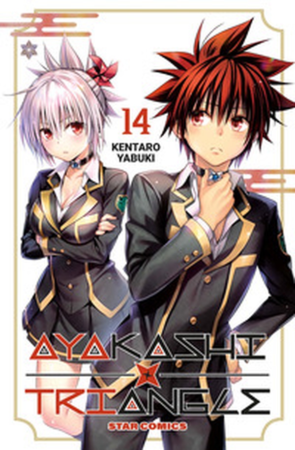 Ayakashi triangle - Vol. 14 - Librerie.coop Ayakashi triangle - Vol. 14 - Librerie.coop