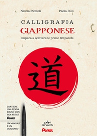 Calligrafia giapponese. Impara a scrivere le prime 60 parole - Librerie.coop